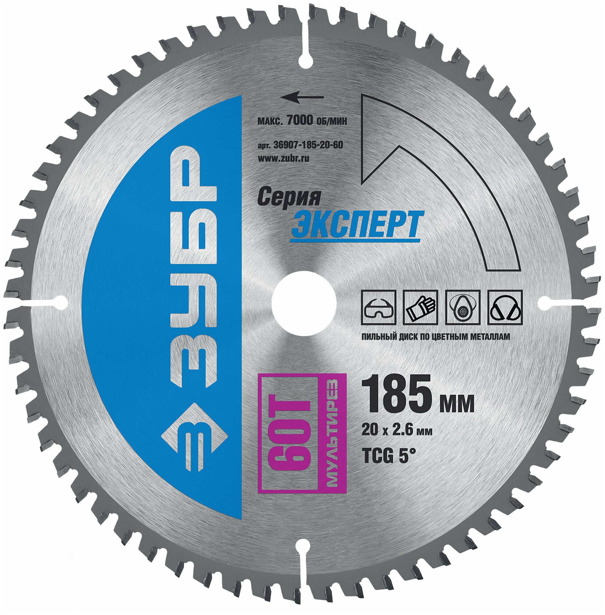 ЗУБР Мультирез 185 x 20мм 60Т диск пильный по алюминию