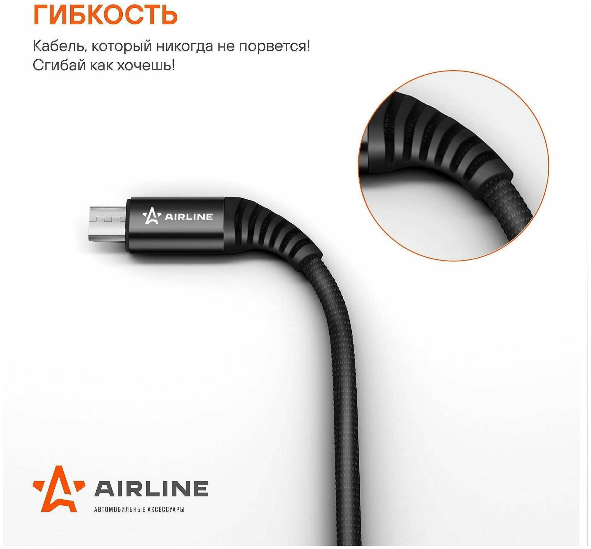 Кабель USB - micro USB 2м, черный нейлоновый AIRLINE - фото №6
