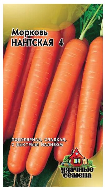 Семена Гавриш Удачные семена Морковь Нантская 4 2 г