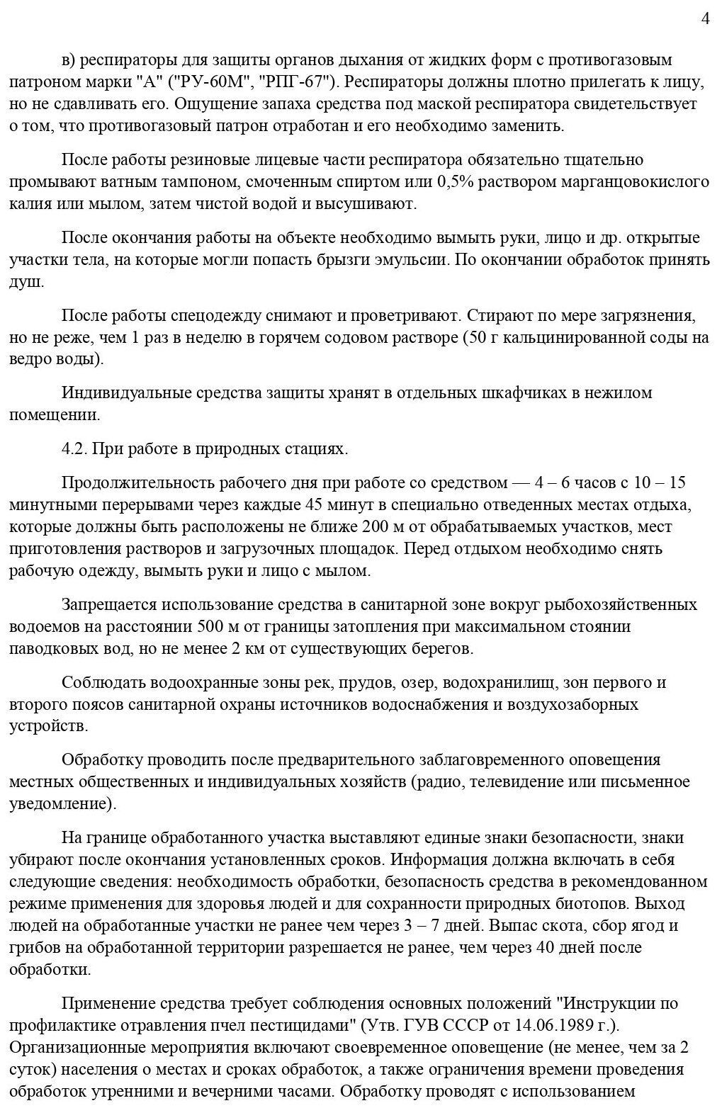 Средство от тараканов / от клопов / от блох / от мух / от мух / средства от тараканов Цигатрин 1000 мл - фотография № 9