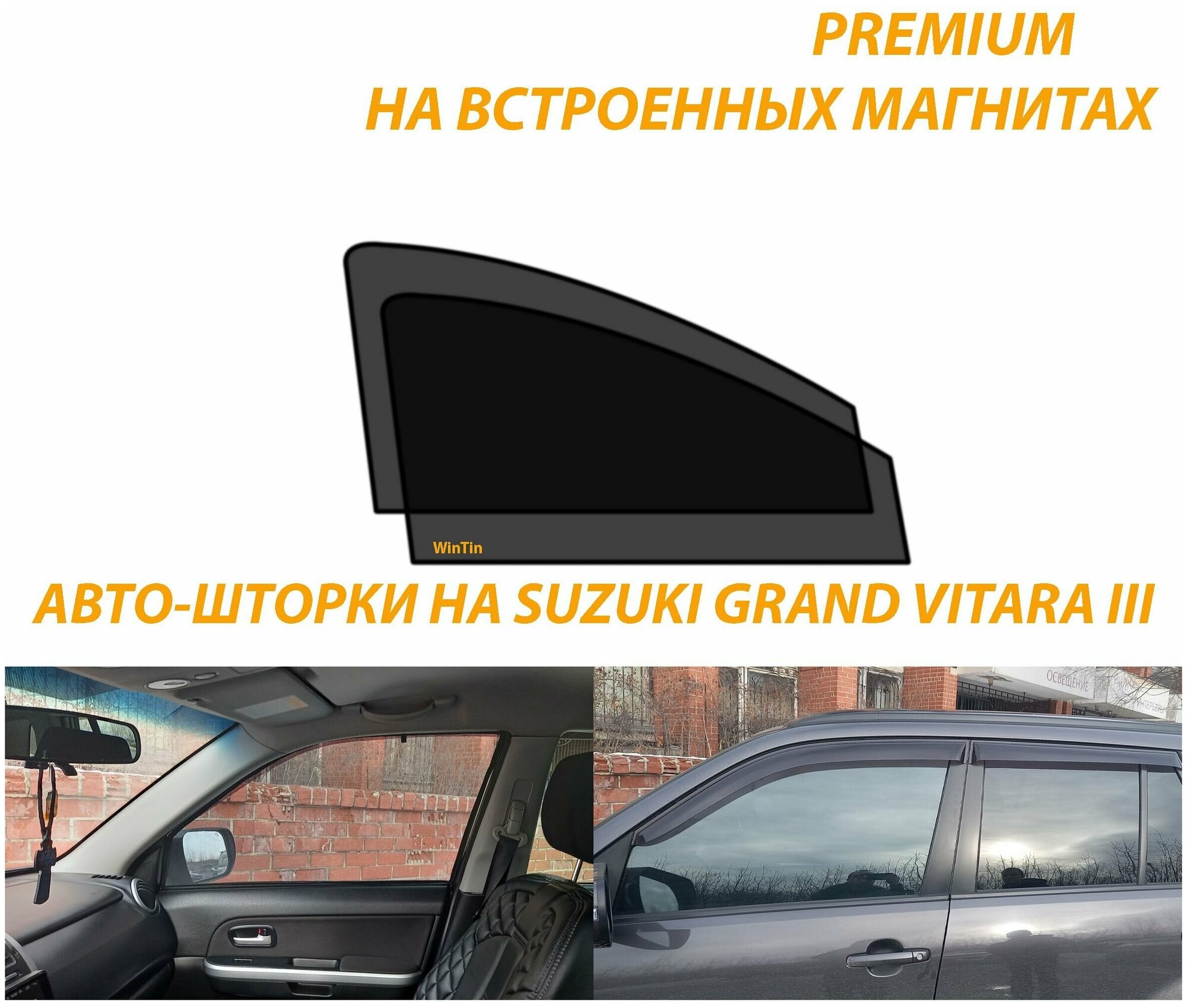 Солнцезащитные автомобильные каркасные шторки на Suzuki Grand Vitara 3 с 2005-2015 г. в.