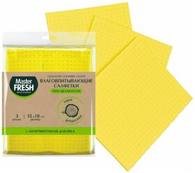 Салфетки влаговпитывающие Master Fresh Spontex, целлюлоза, 18 x 15 см, 3 шт