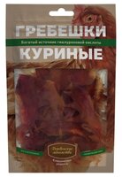 Лакомство для собак Деревенские Лакомства Классические Гребешки куриные 50 г