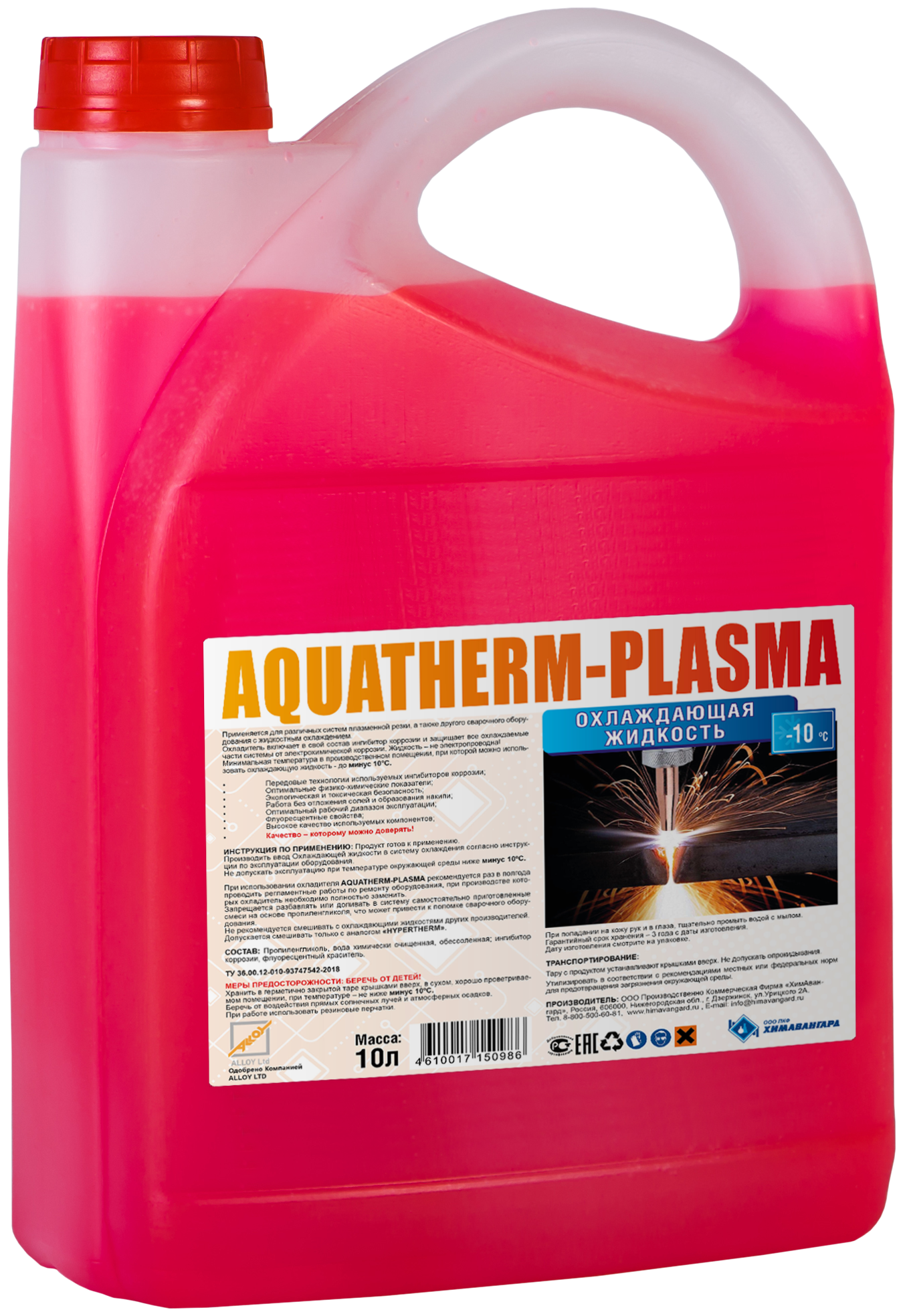 Охлаждающая жидкость «AQUATHERM-PLASMA-20» (Канистра 10кг) для плазменной резки