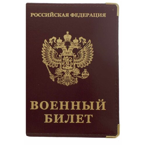 Обложка для военного билета Kamukamu красный 299₽