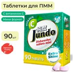 Таблетки для посудомоечной машины Jundo Vitamin C - изображение