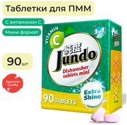 Таблетки для посудомоечной машины Jundo Vitamin C, 90 шт, коробка