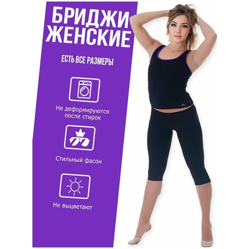 Брюки SKAT, размер 54, черный
