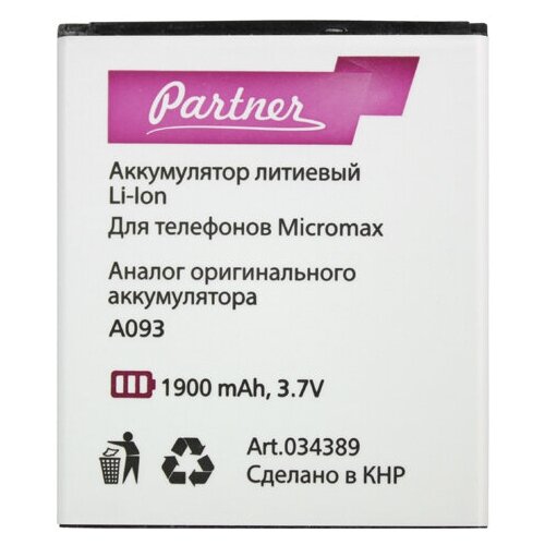 Аккумулятор Micromax A093 partner, 1900mAh