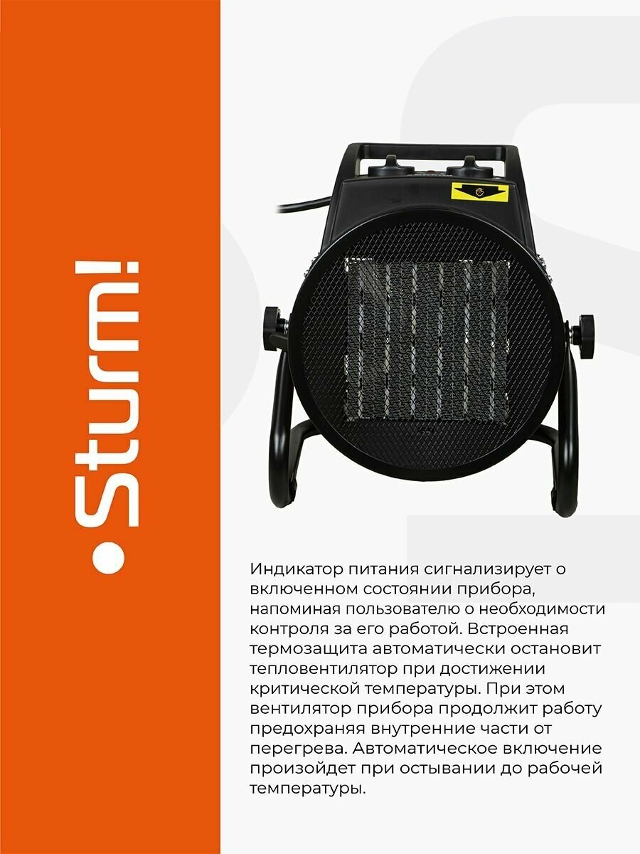 Тепловентилятор Sturm! FH3022C, 3 кВт, 30 м², черный/оранжевый - фото №20