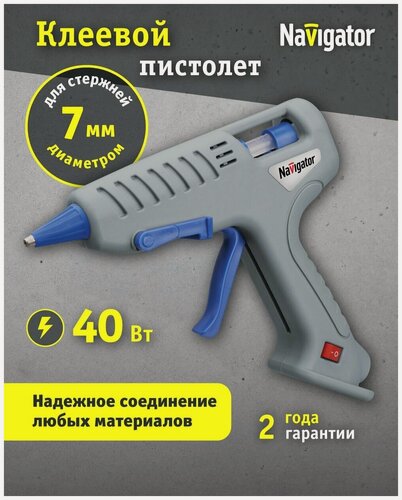 Изображение товара Клеевой пистолет профессиональный Navigator 93 240, 40 Вт, стержень 7 мм, серый