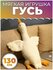Мягкая игрушка "Гусь-обнимусь", 130 см