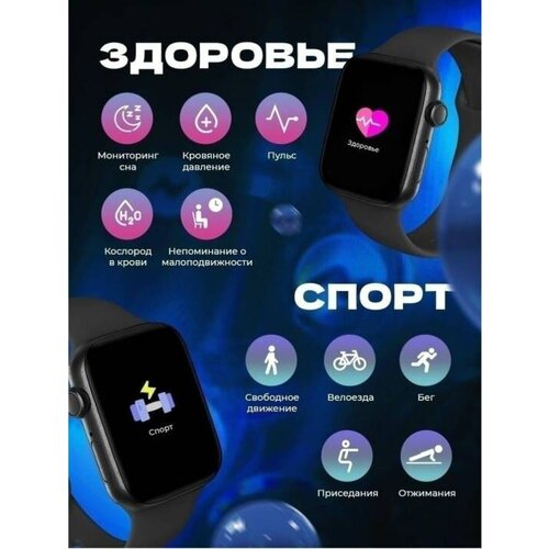 Умные смарт часы FOR ACTIVE PEOPLE Часы Электронные наручные универсальные часы Smart Watch 8 Фитнес часыЧерные 280000₽