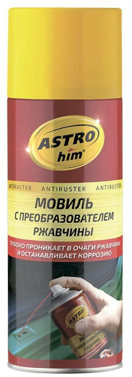 Мовиль с пребразователем ржавчины ANTIRUSTER (аэрозоль) 520мл ASTROhim