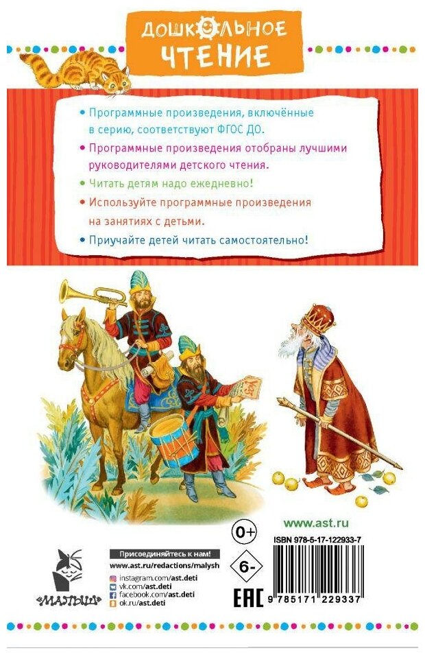 Русские народные сказки (Афанасьев Александр Николаевич) - фото №7