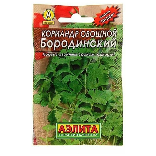 Семена Кориандр овощной Бородинский Лидер, пряность, 3 г , 20 упаковок