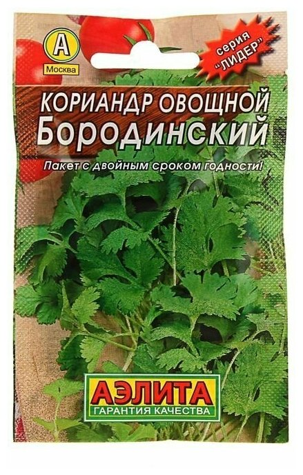 Семена Кориандр овощной Бородинский Лидер пряность 3 г  5 пачек