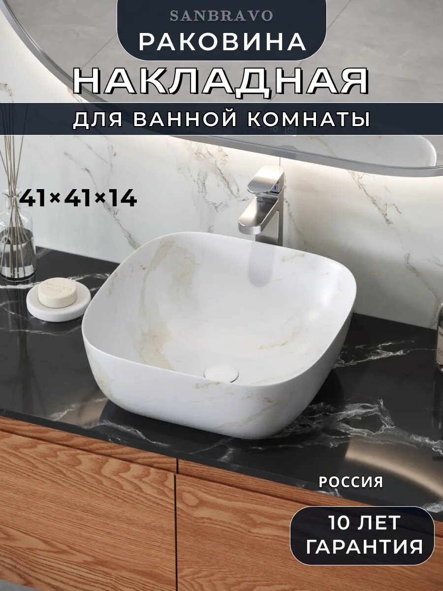 Раковина для ванной накладная Willow 41 artceramic