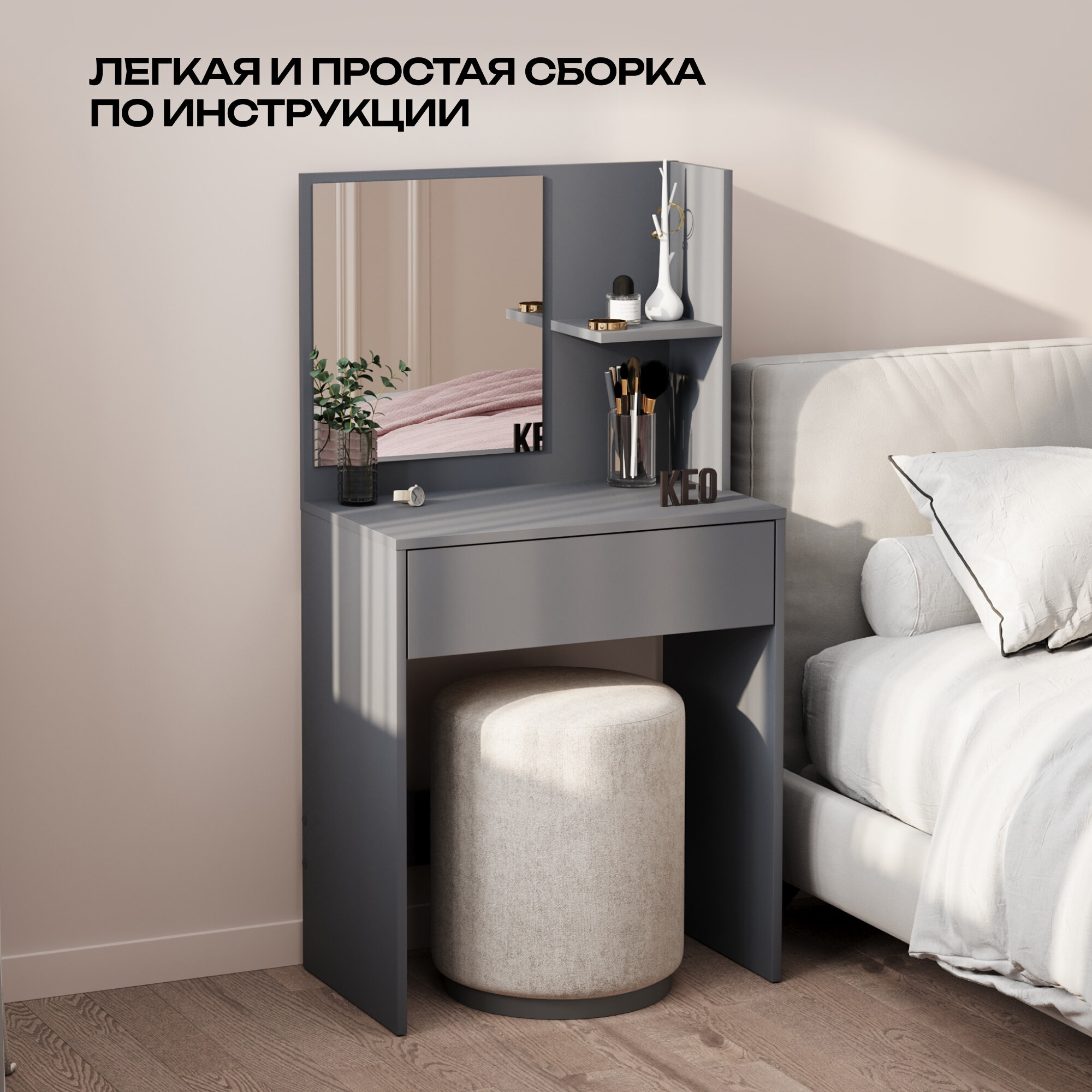 Туалетный столик 126х65х39 см деревянный с зеркалом с открытой полкой с выдвижным ящиком Кео СТЛ-110 серый графит — фото 1