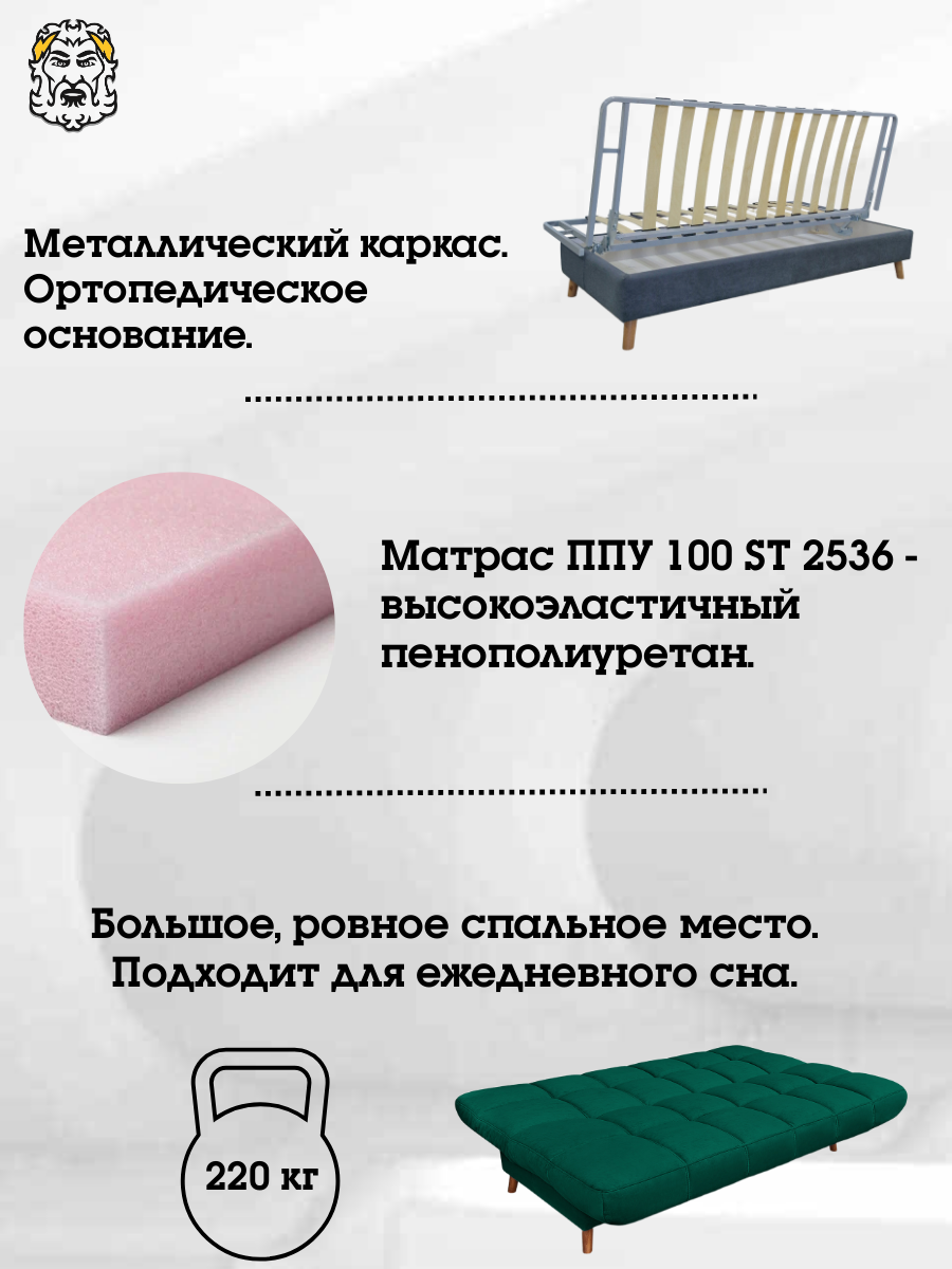 Диван кровать Стоун-прямой раскладной, зеленый, с ящиком для хранения, механизм клик-кляк, 200х93х99 см — фото 1