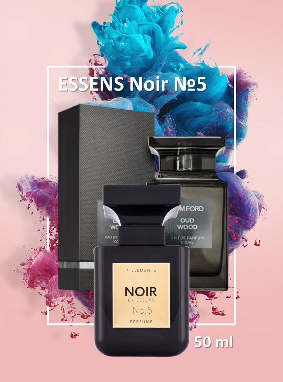 Номерные духи Essens Noir №5 аромат Tom Ford Oud wood для женщин и мужчин коллекция Noir , 50 мл