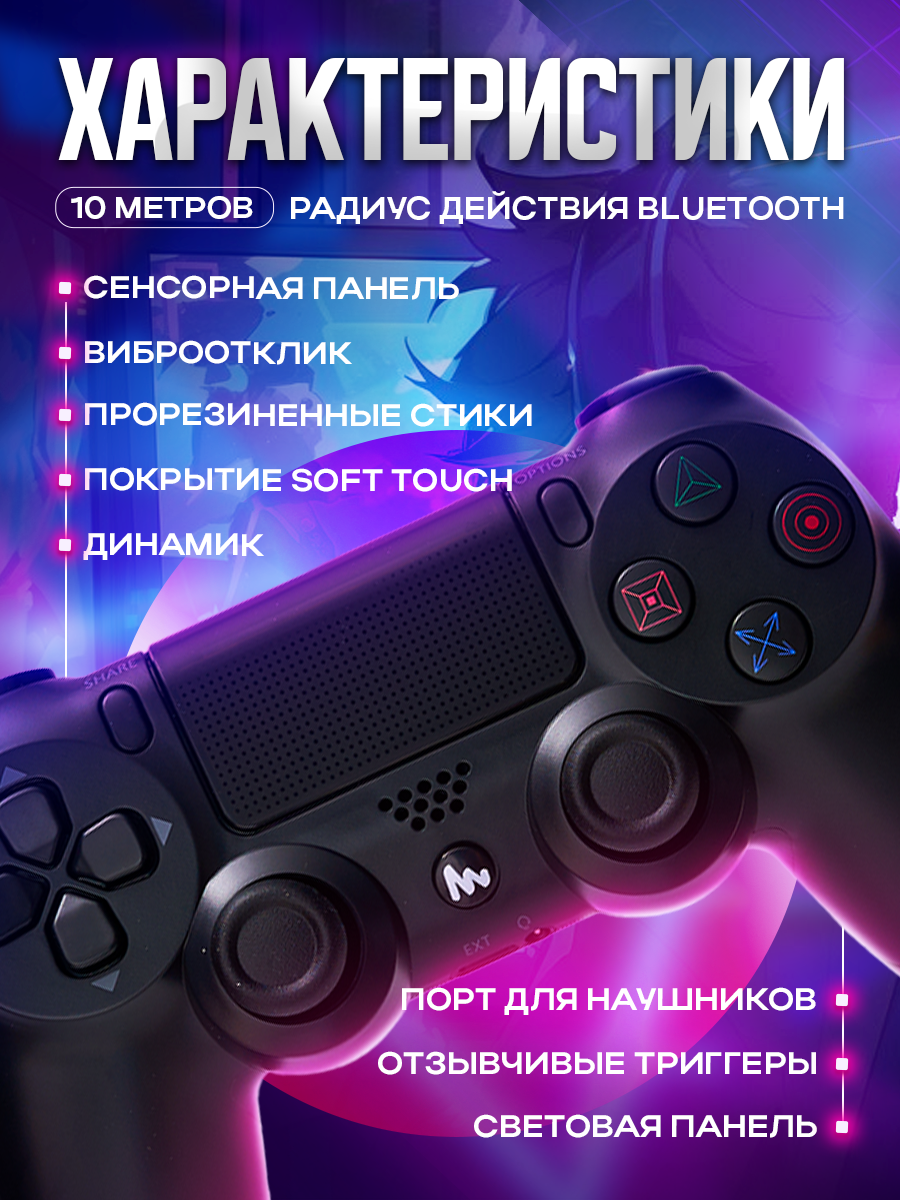 Беспроводной геймпад для PS4, джойстик для ПК, геймпад для ПК и консоли, черный — фото 1
