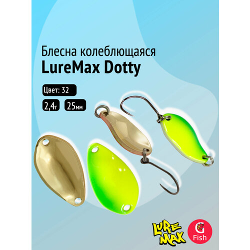 Блесна колеблющаяся LureMax Dotty, 25mm, 2,4g, 32