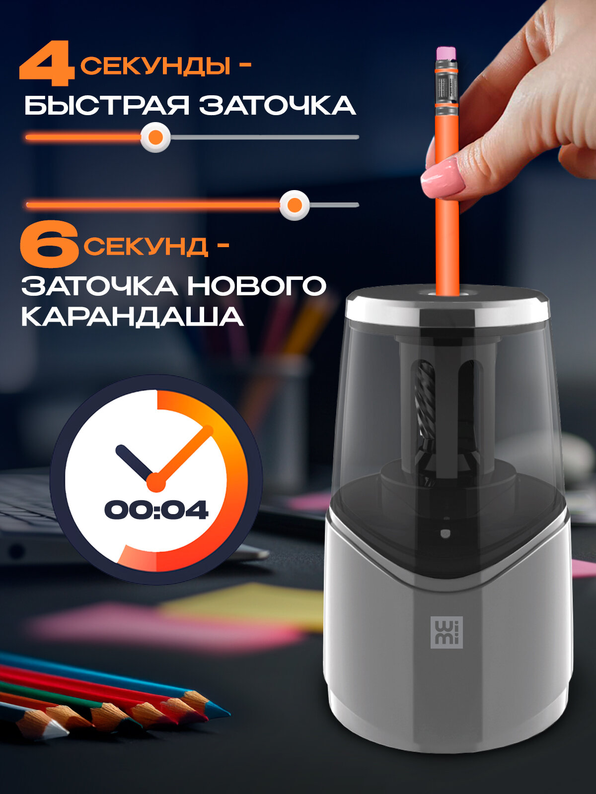 Точилка для карандашей электрическая WiMi 1001, с контейнером — фото 1