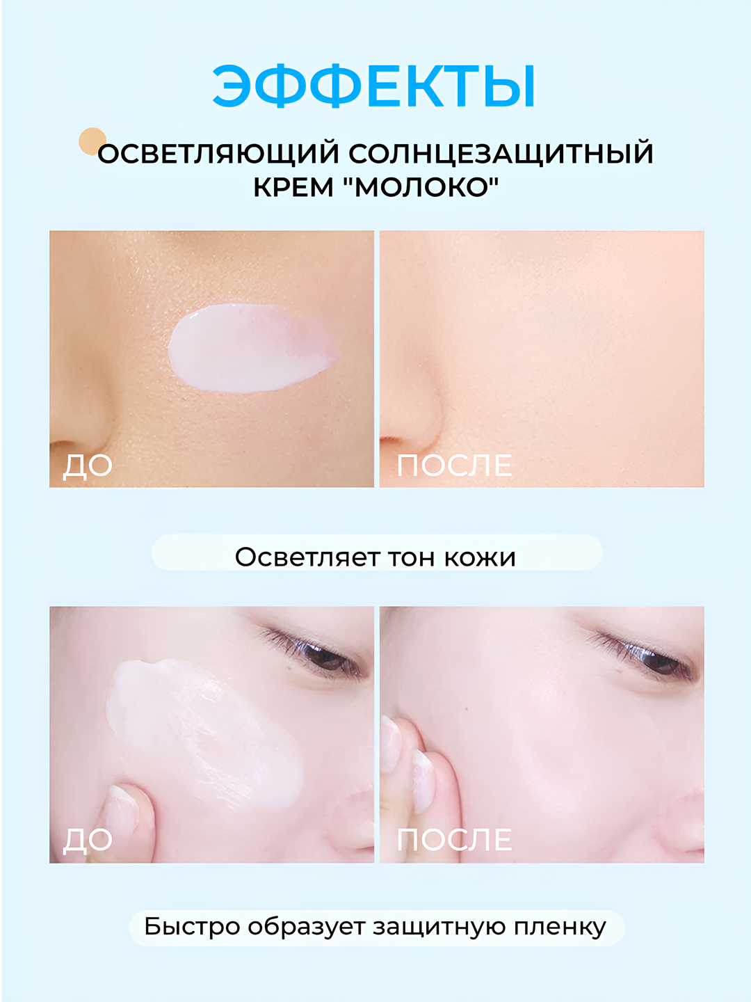 Молочный солнцезащитный крем для лица и тела LAKOU SPF50 PA+++ — фото 1
