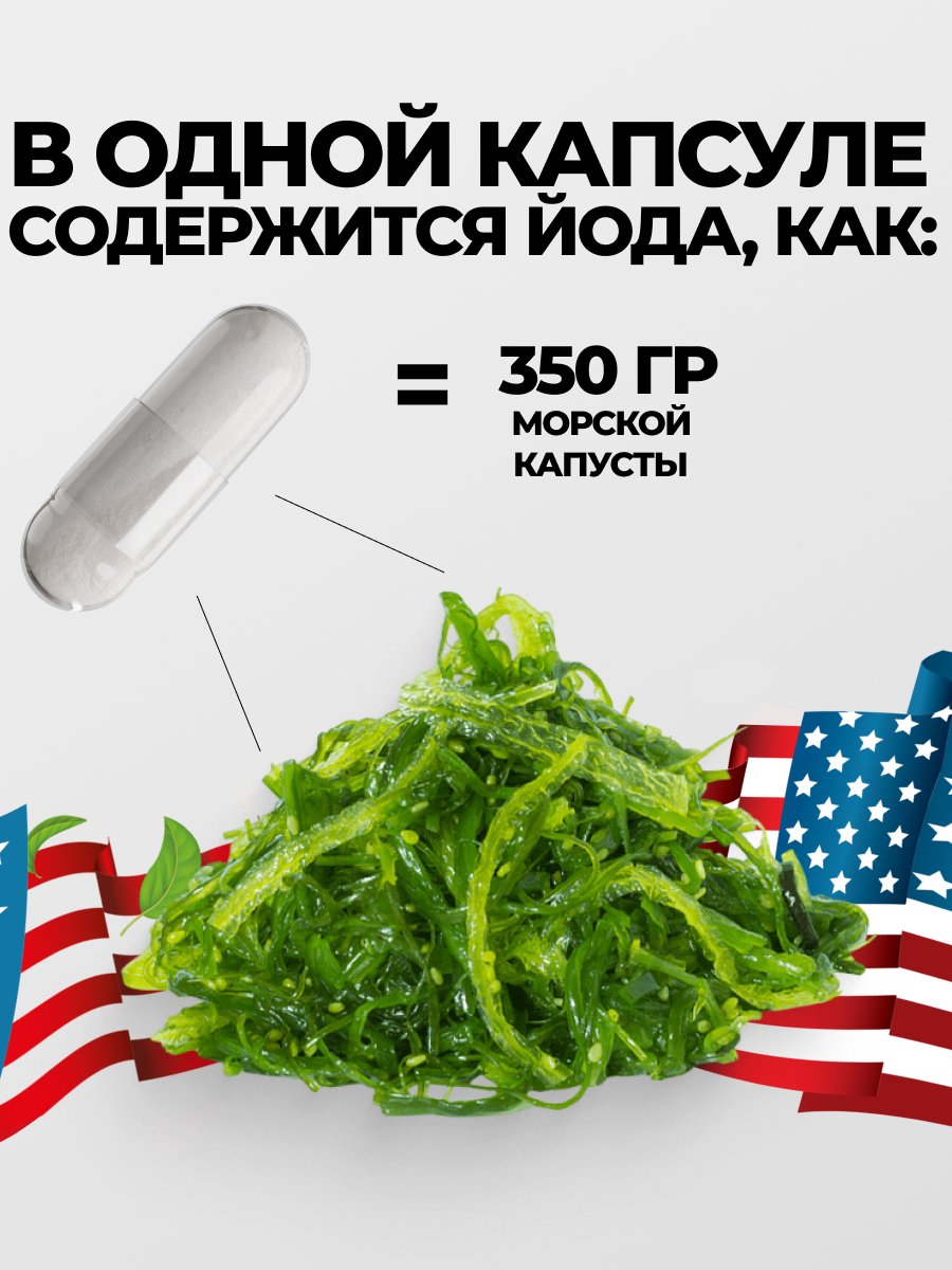 Изображение Йод, 1000 мкг, йодин, витамины для иммунитета, мозга, щитовидной железы, 90 капсул