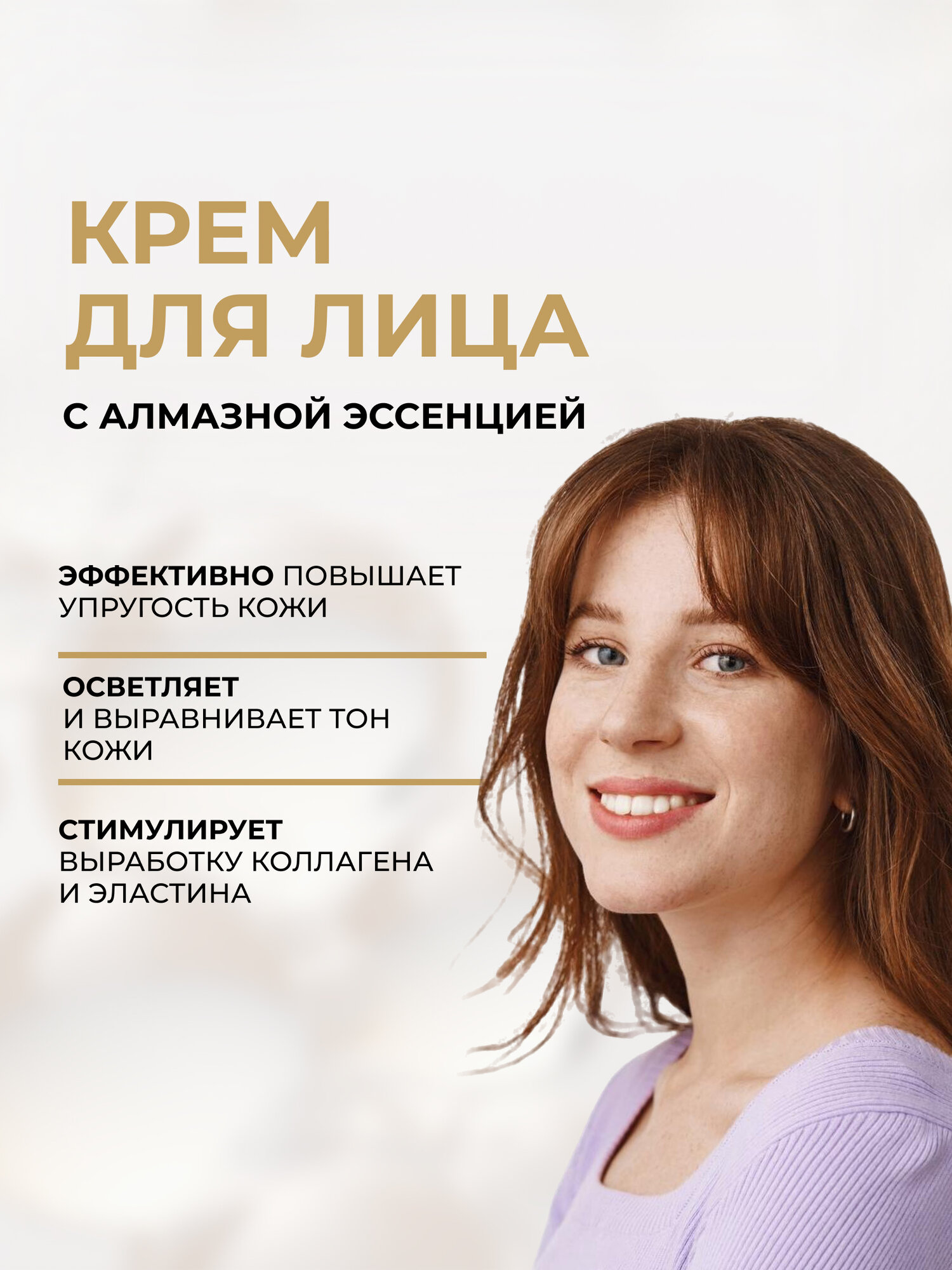 Лифтинг-крем для лица Eveline MAGIC LIFT моделирующийй овал лица ночной, 50мл — фото 1