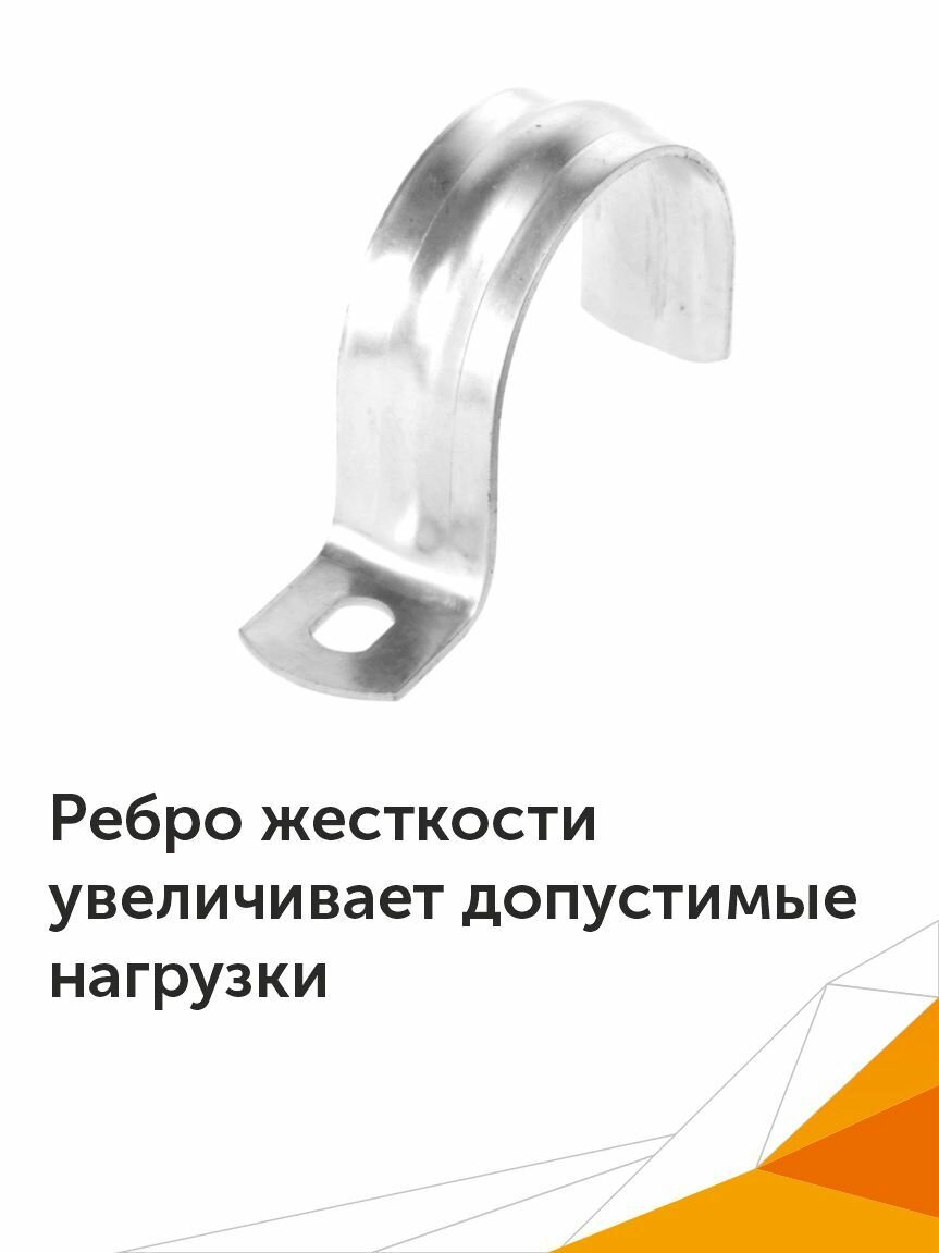 Скоба металлическая однолапковая СМО d19-20 мм, 100 шт — фото 1