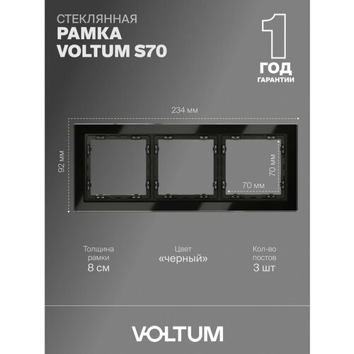 Рамка пластиковая для розетки и выключателя VOLTUM на 2 поста цвет черный матовый