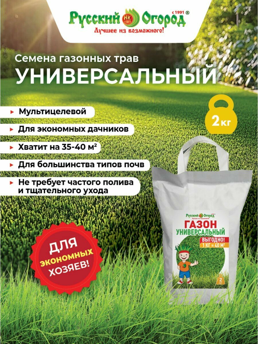 Семена Русский Огород 