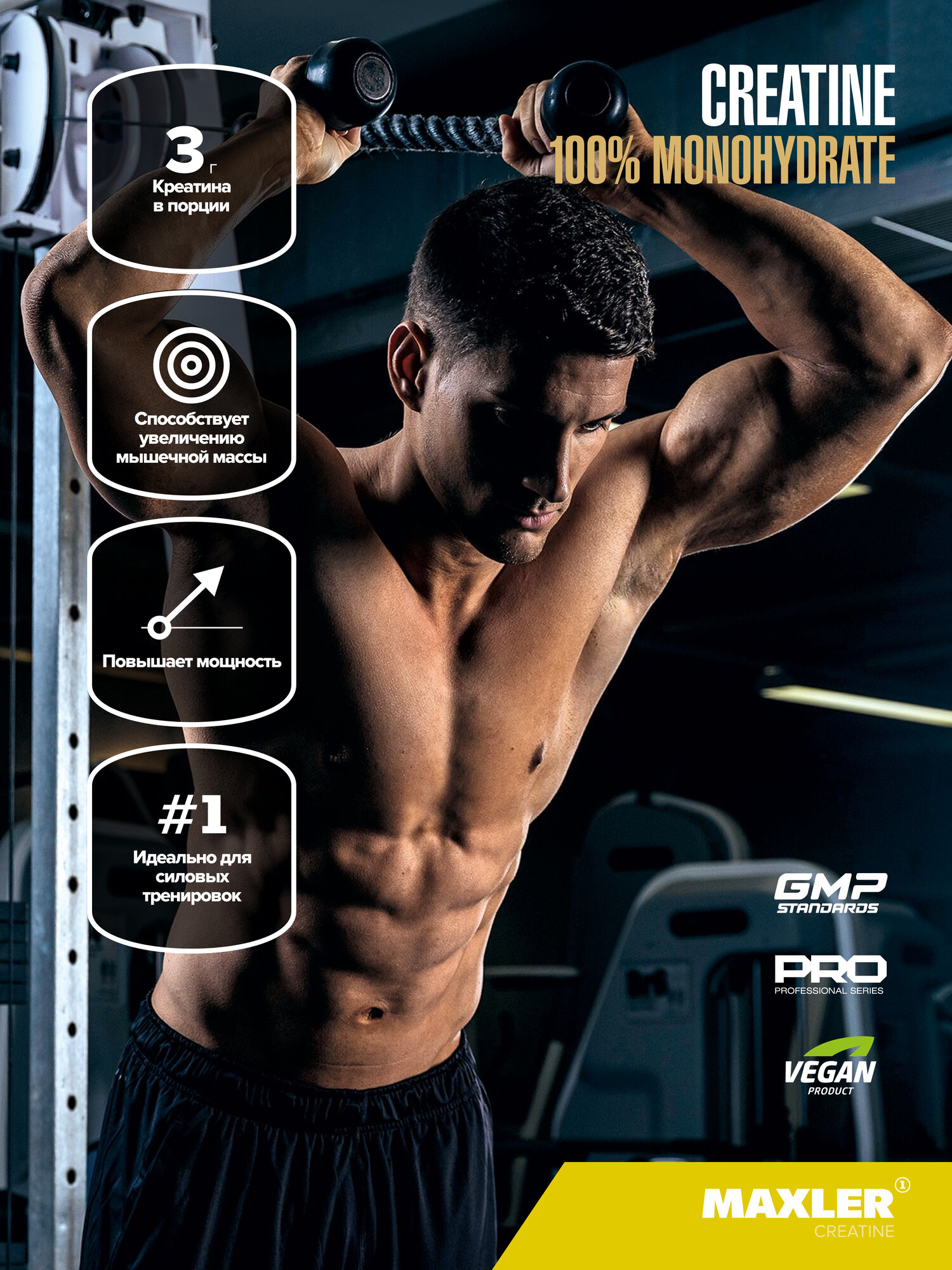 Креатин моногидрат Maxler 100% Creatine Monohydrate, без вкуса, 300 г — фото 1