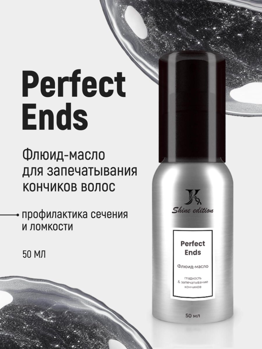 Perfect Ends масло-флюид для запечатывания поврежденных и секущихся кончиков волос, 50 мл — фото 1
