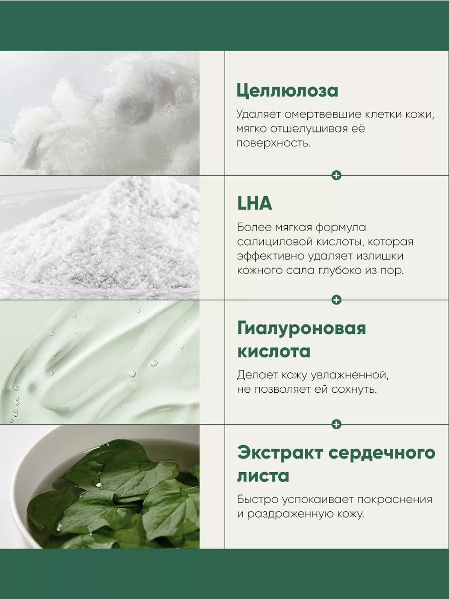 Anua пилинг для кожи лица, скатка очищающая, увлажняющий гель, салициловая кислота, 120 мл — фото 1