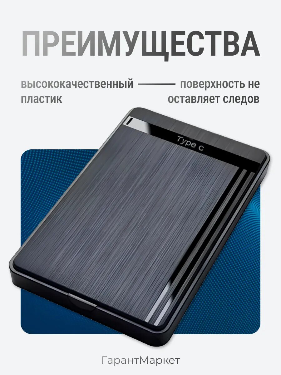 Картинки Внешний бокс-корпус Type-C для SATA 2.5 дисков SSD иHDD