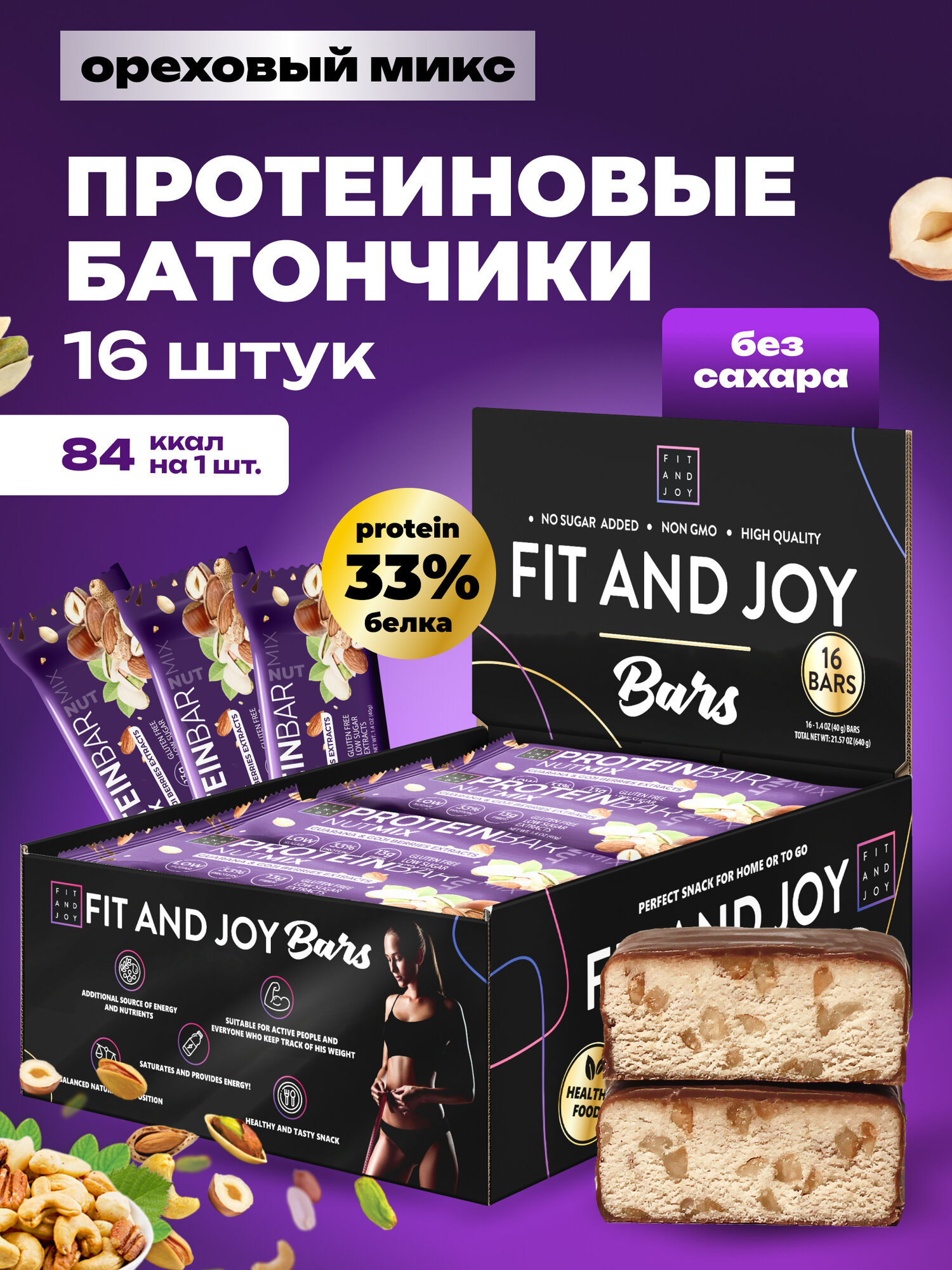 Протеиновые батончики в шоколаде с гуараной набор 16 шт, вкус Ореховый микс