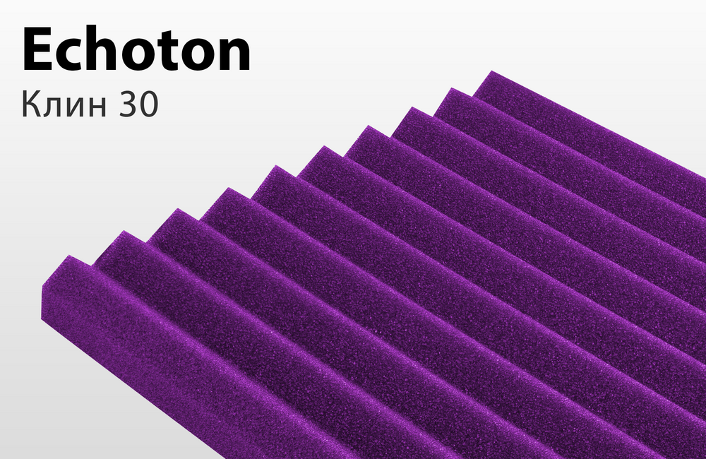Набор акустического поролона ECHOTON Klin 30 (фиолетовый)