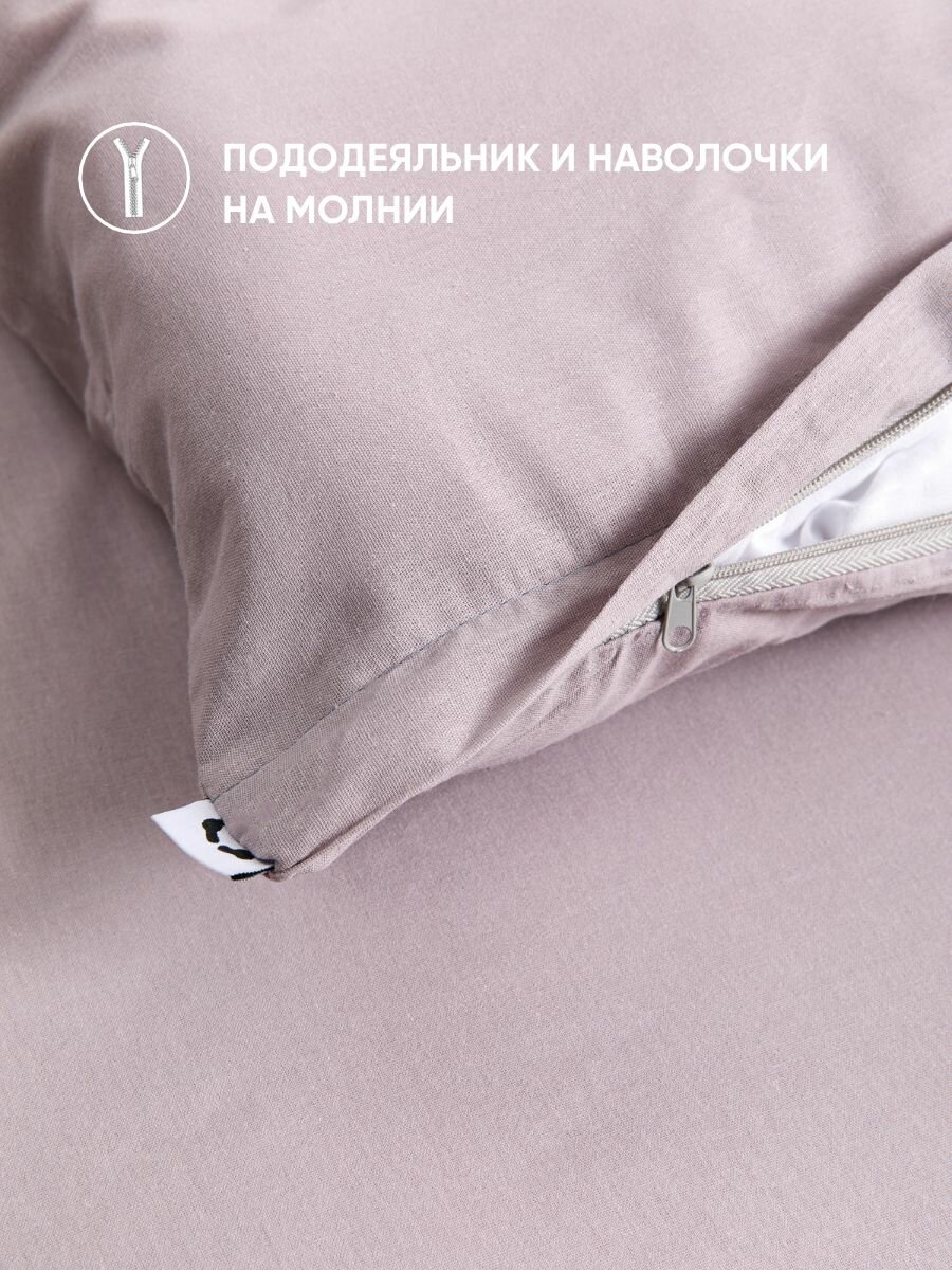 Постельное белье Евро, наволочки 50х70, ТМ Urban Family Кварц, пододеяльник и наволочки на молнии икеа 100% хлопок — фото 1