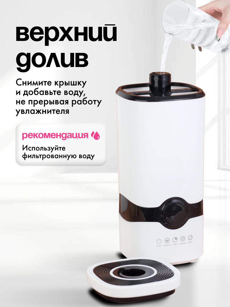 Изображение Увлажнитель воздуха для дома Gizmy T606 / Ультразвуковой увлажнитель