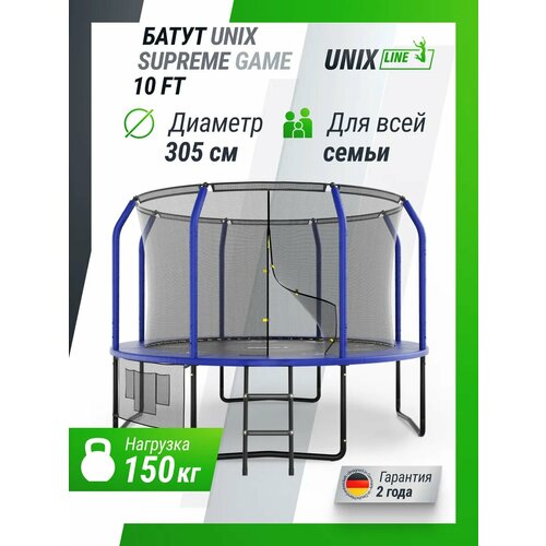 Каркасный батут Unix Line 10ft Supreme Game 305х305х256 см 305 см blue внутреннее