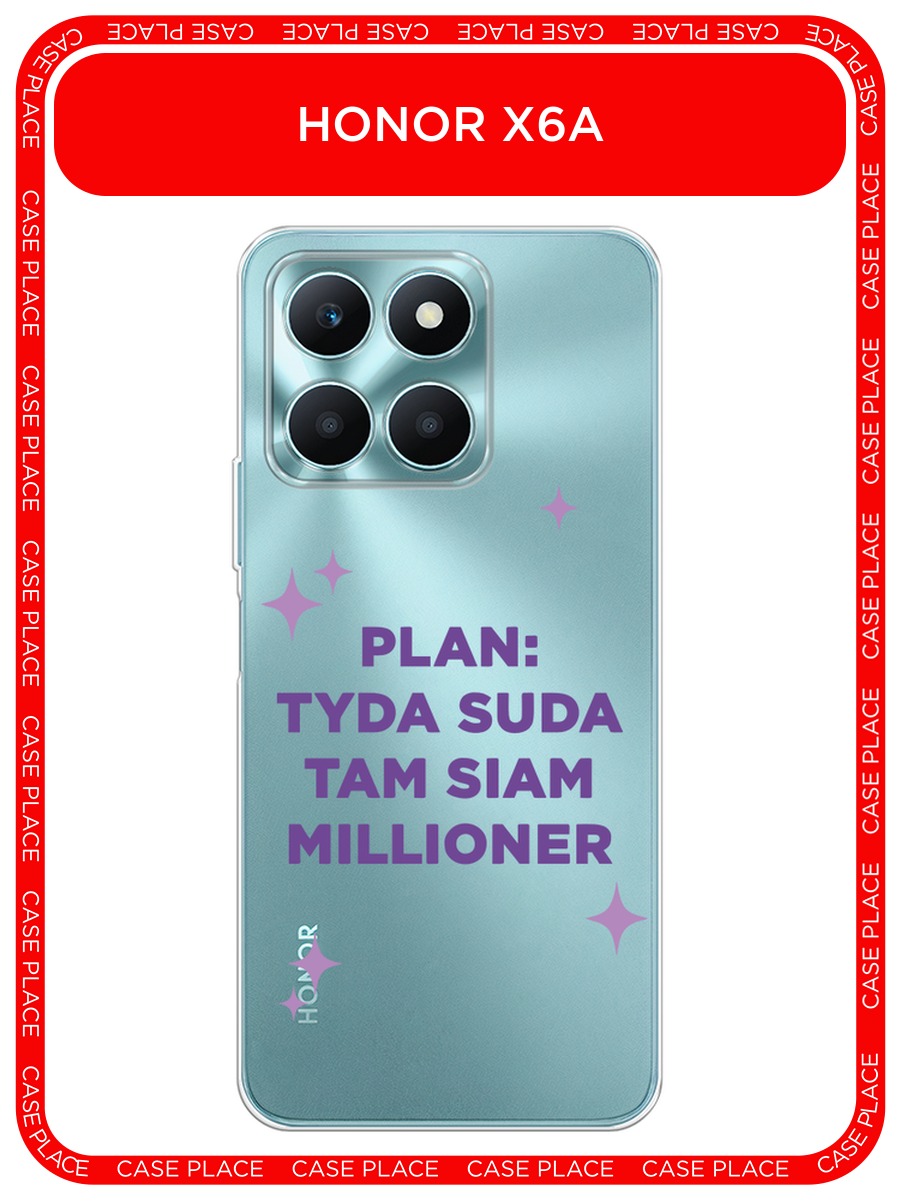 Чехол на Honor X6A / Хонор X6A с принтом Tyda suda, прозрачный