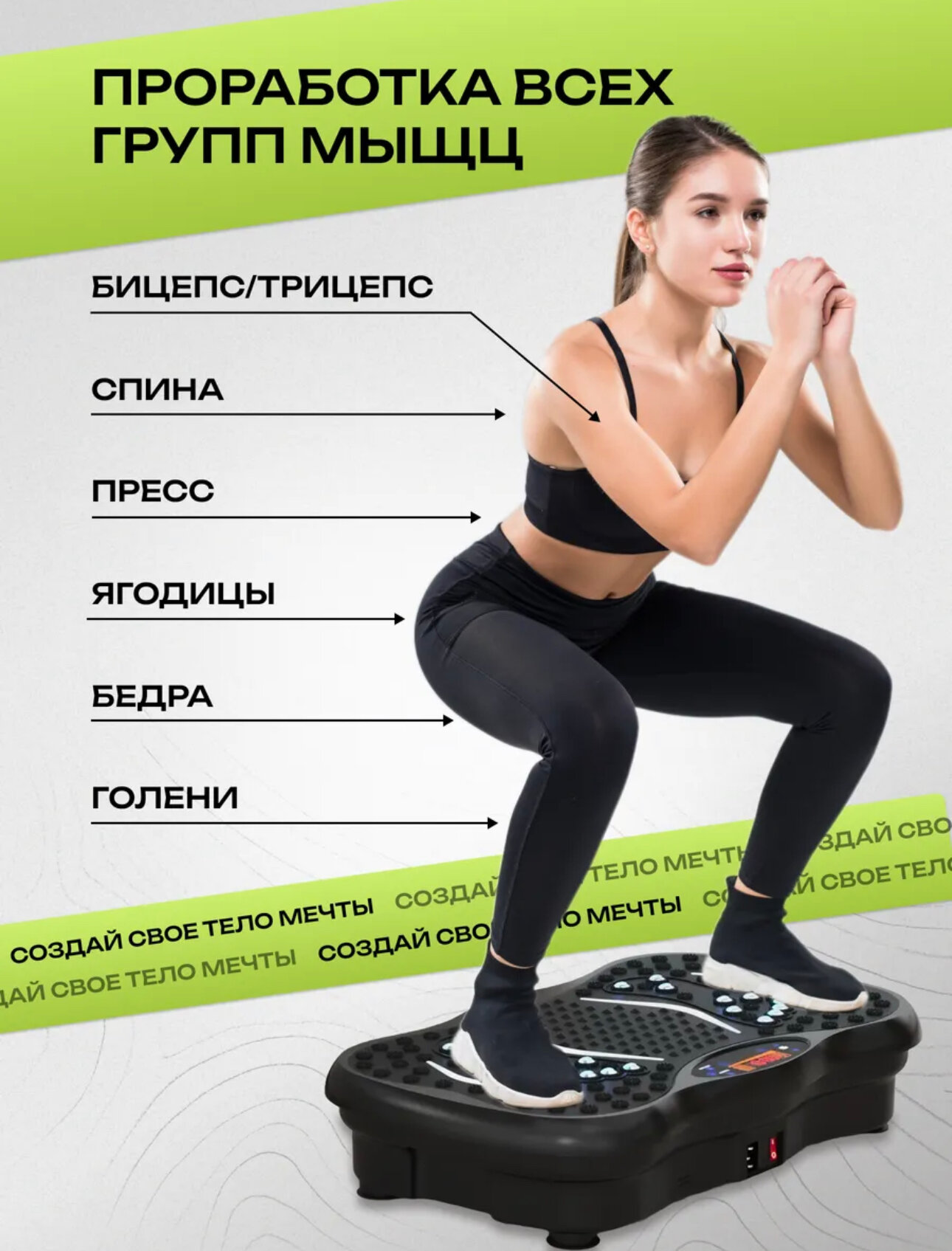 Виброплатформа для похудения и тренировок степпер — фото 1