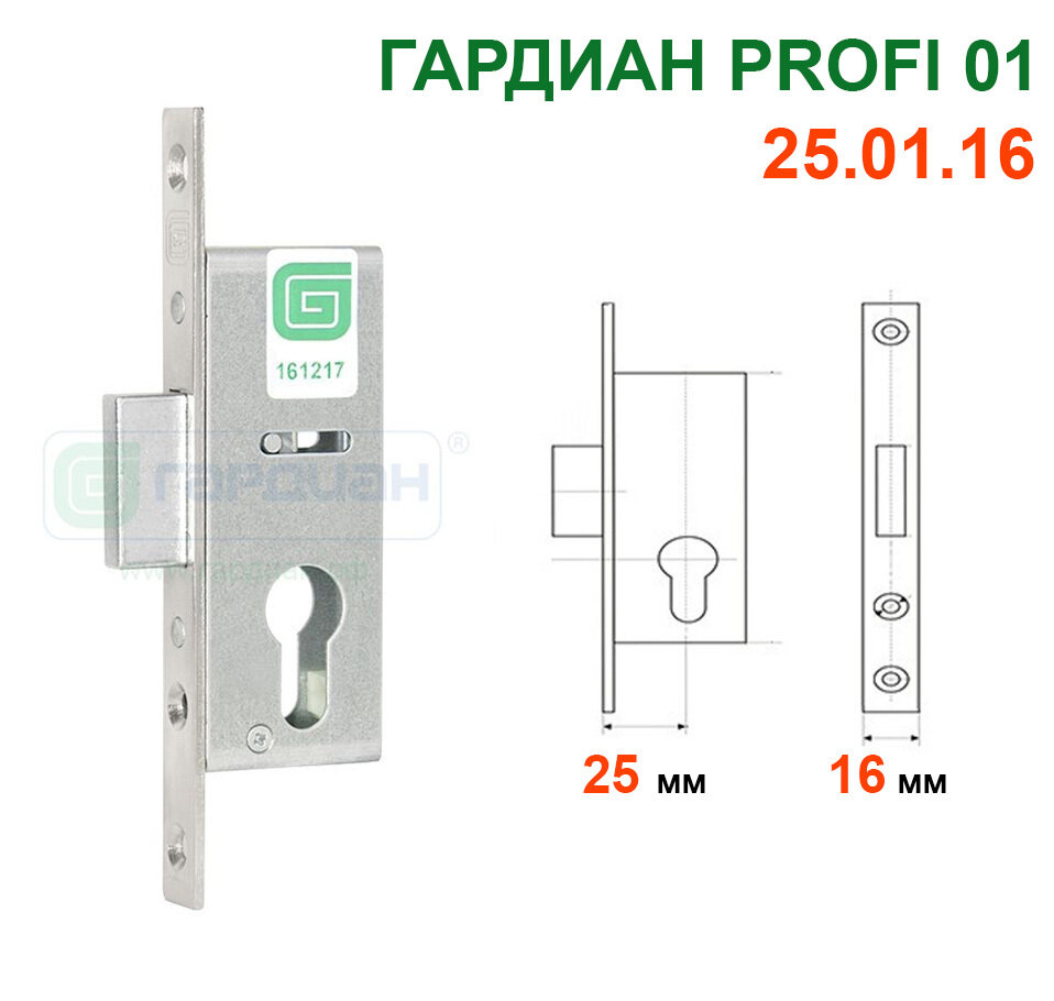 Замок Гардиан PROFI 01 (профи 25.01.16) корпус под цил/мех