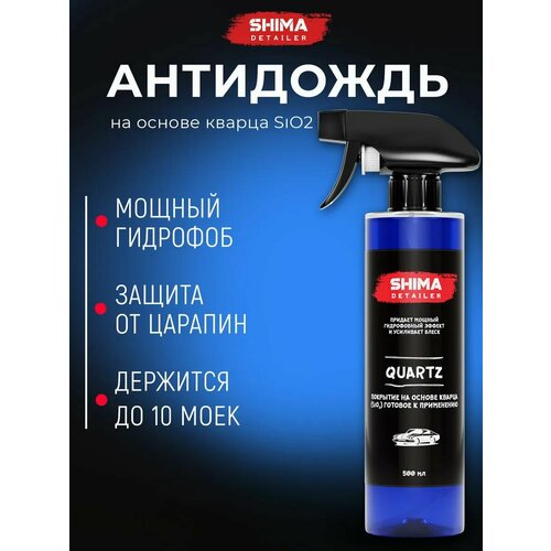 фото Покрытие shima detailer quartz 4603740920346