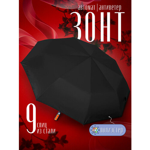 Мини-зонт ADRC Company черный 1464₽