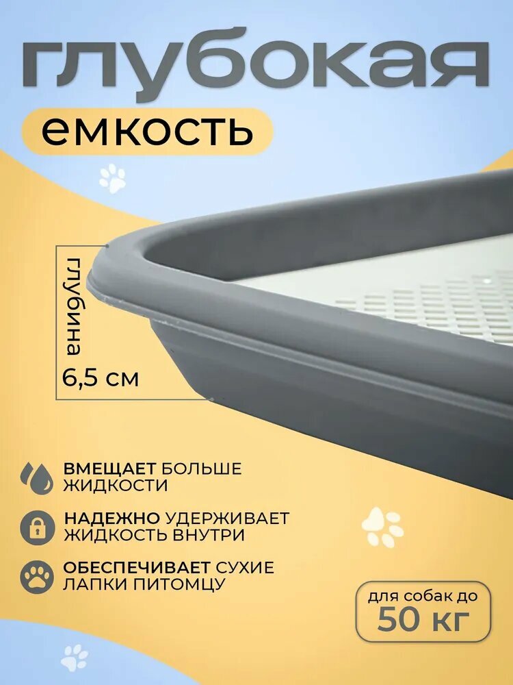 Картинки Лоток туалет для собак с сеткой и столбиком, под пеленку 60*50 см.