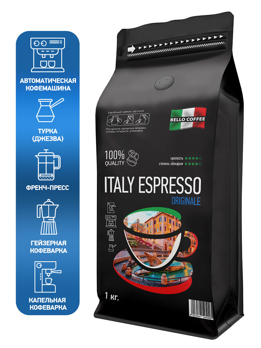 Кофе в зернах 1 кг арабика 30% робуста 70% ORIGINALE, кофе зерновой ITALY ESPRESSO — фото 1